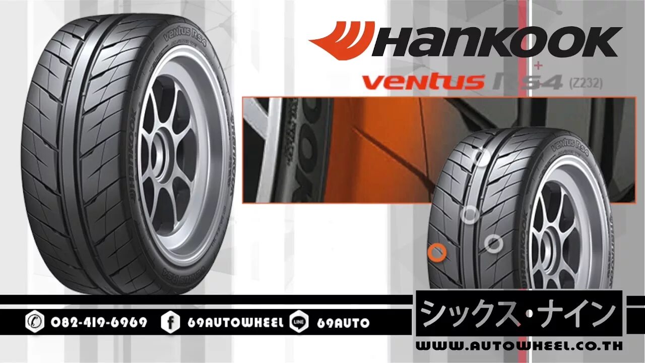 Шины hankook купить в спб. Ventus r-s4 z232. Hankook Ventus r-s4 z232. Hankook Ventus rs4 z232. Ханкук Вентус рс4.