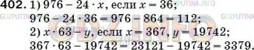 Математика 5 стр 52 номер 5.306. Математика 5 класс номер 390. Математика 5 класс Мерзляк номер 390. Математика 5 класс 1 часть стр 110 номер 390. Математика пятый класс номер 976.