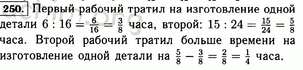 Один рабочий изготовил 16 одинаковых деталей за 6. Первый рабочий изготовил на 6 деталей больше. На изготовление 16 одинаковых деталей. Один рабочий изготавливал. Двое рабочих изготовили 56 деталей