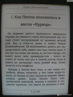 Сочинение чему учит повесть