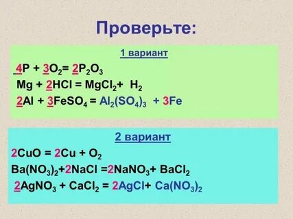 Bano32 hcl