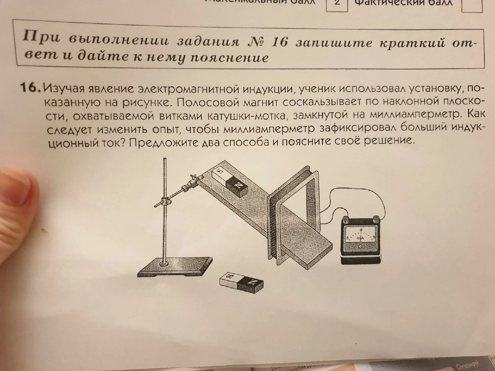 Рассмотрите явление изображение и выполните задание. Какое явление изучалось на опыте представленном на рисунках 128 и 129. катушка замкнута на миллиамперметр при каких опытах.