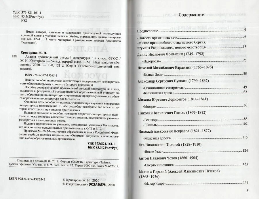 План составления анализа произведения. План анализа стихотворения. План анализа рассказа. Анализ лирики схема. Анализ произведения 6 класс литература.