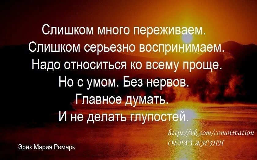 Несколько переживаю