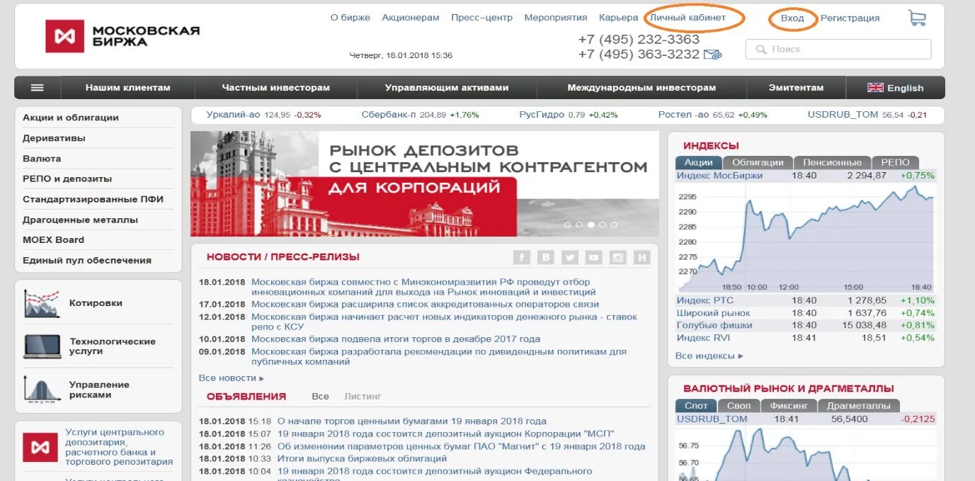 Вклад московская биржа. Вклад московская биржа. Московская биржа moex. Форум маркетплейсов. Вклад московская биржа.