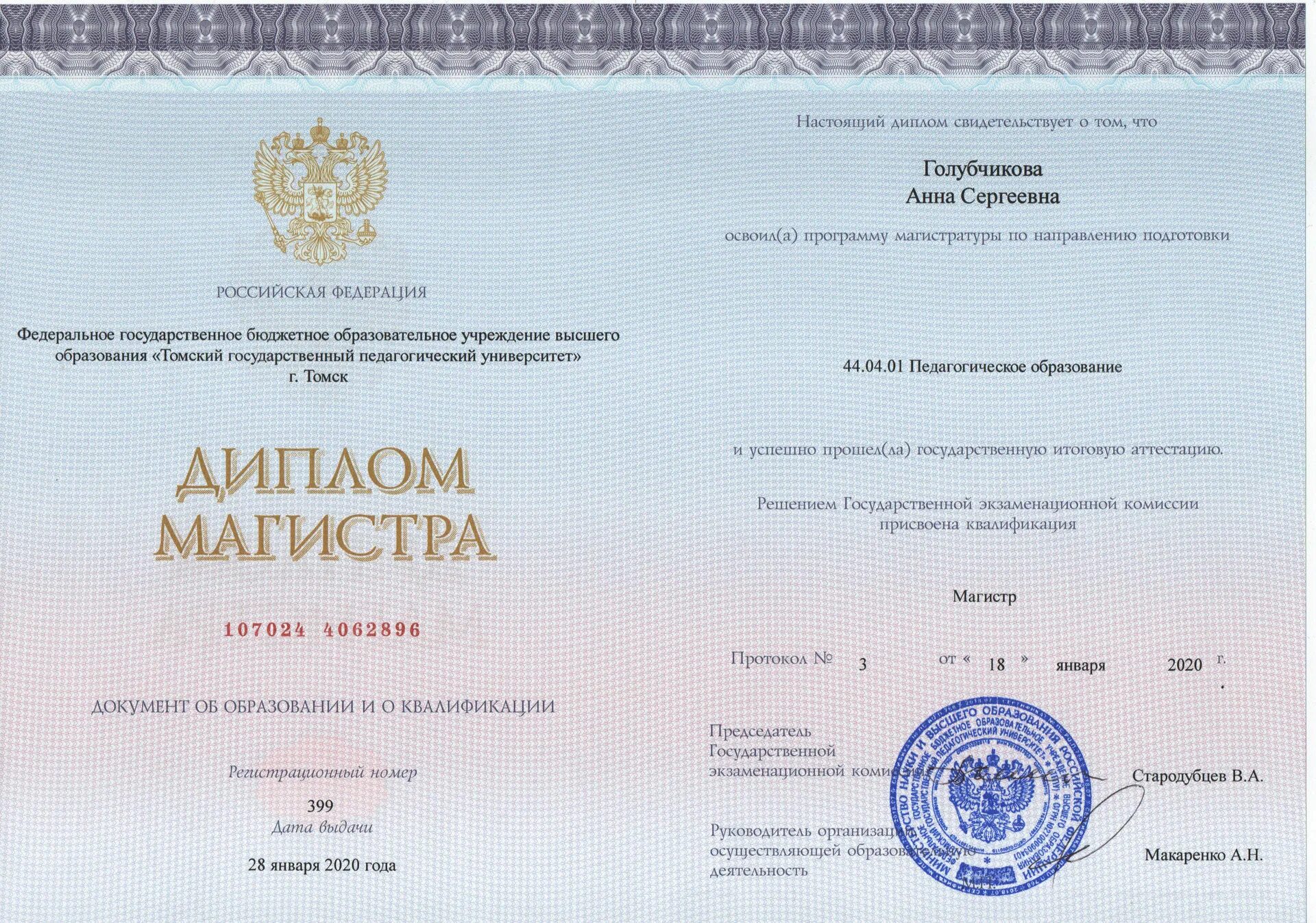 Бакалавр гму. Московский международный университет диплом магистра. диплом бакалавра. диплом о высшем образовании бакалавр. диплом о высшем образовании диплом бакалавра.