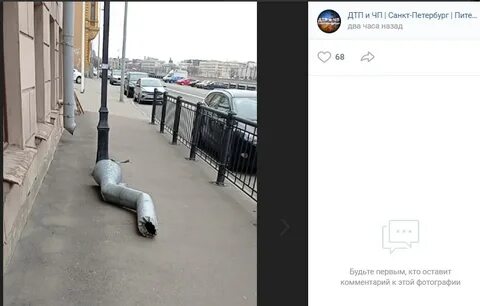 На месте трубе