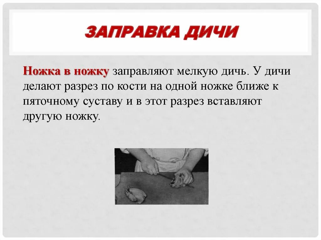 Как заправить хрен