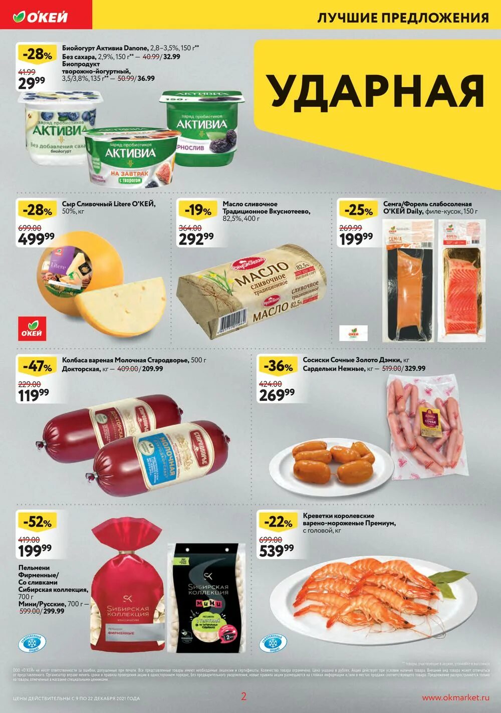 окей нижний новгород каталог. спар евроспар. магазин спар нижний новгород. магазин перекресток нижний новгород. спар нижний новгород.