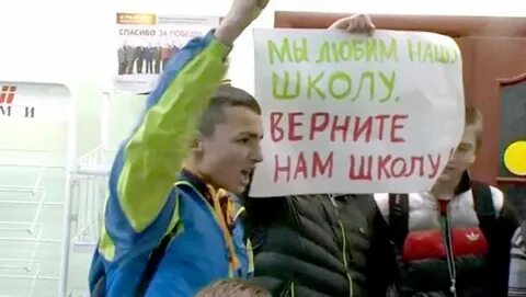 Верните школу