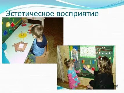 Эстетическое восприятие