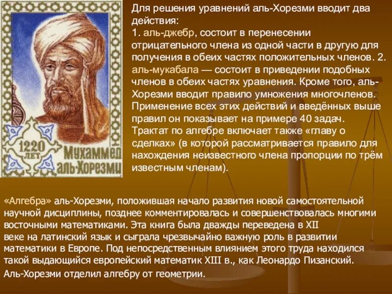 Алгебра математика история