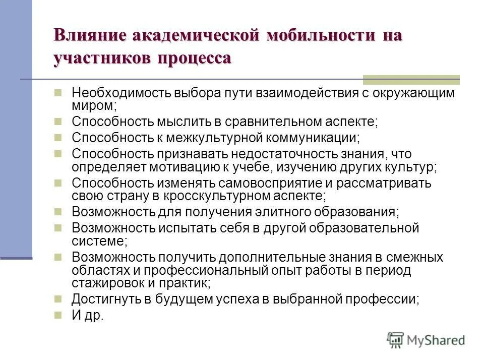 при подготовке к заседаниям рабочей группы региона
