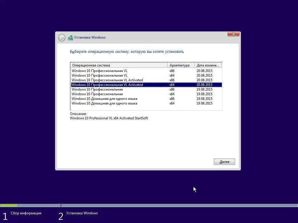 Выбор версии виндовс 10 при установке. Установка виндовс 10. Операционная система Windows 10 Pro x64. Установщик Windows 10.