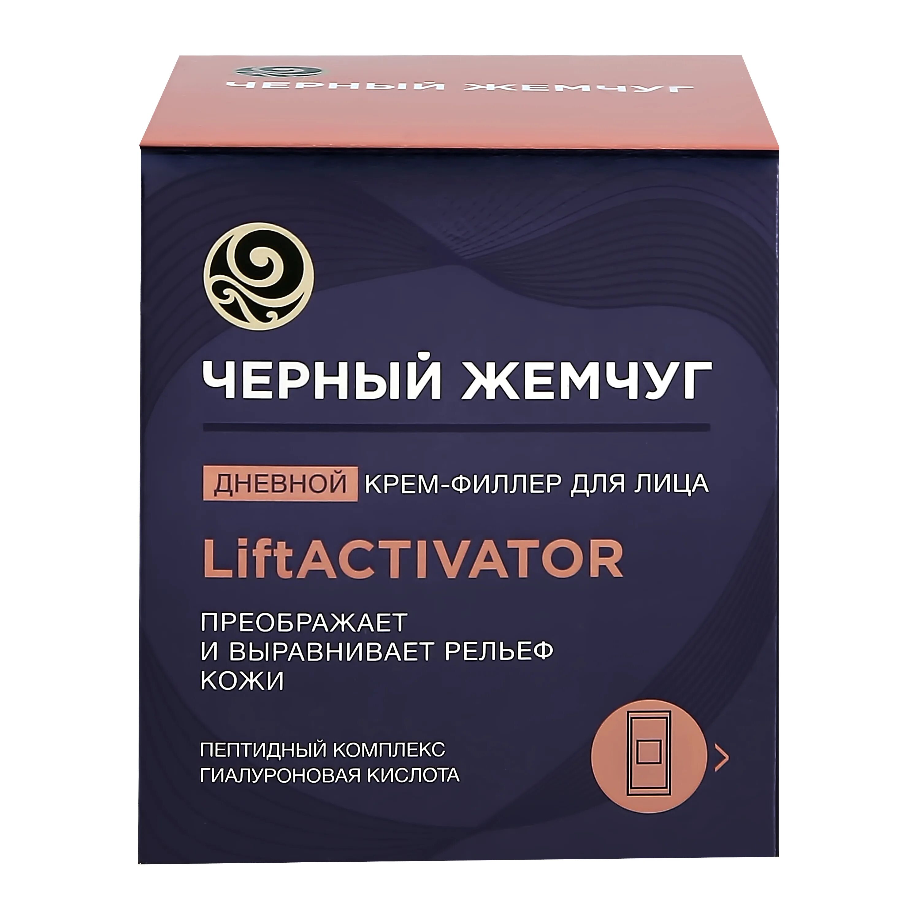 ЧЖ LIFTACTIVATOR крем филлер для лица дневной 48 мл. Крем-филлер черный жемчуг дневной LIFTACTIVATOR 48мл. Чёрный жемчуг крем для лица LIFTACTIVATOR. Крем филлер черный жемчуг для лица.