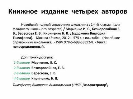 Правила оформления списков в тексте