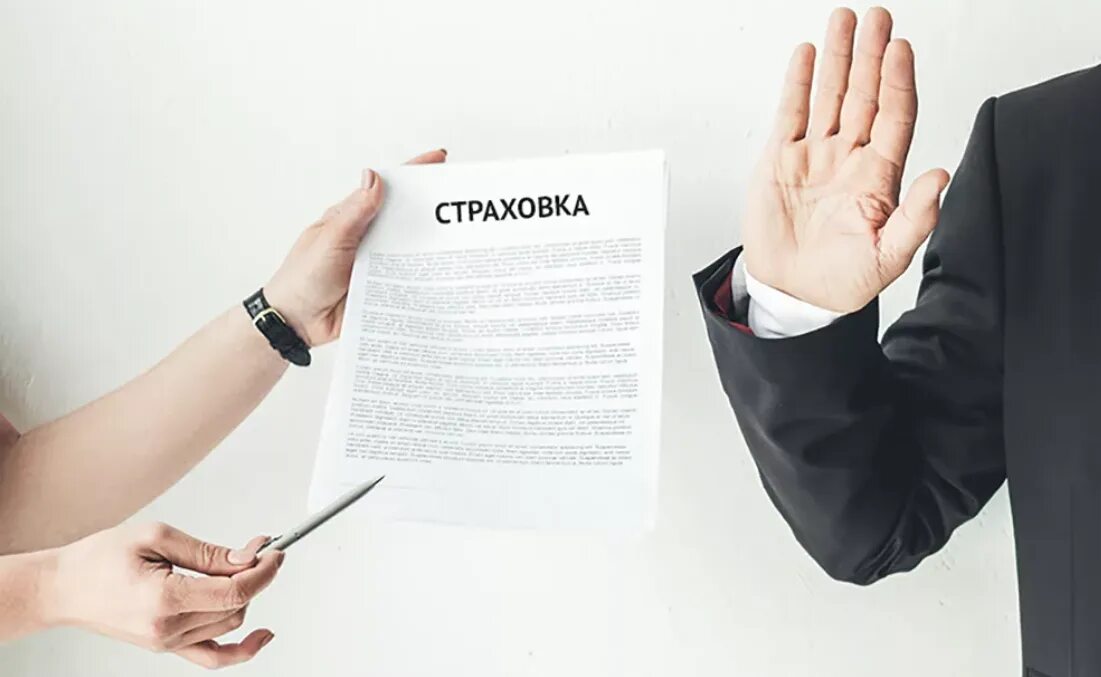 Навязывание дополнительных услуг. Навязывание страховки. страхование кредита. страховка по кредиту. договор страхования картинки.
