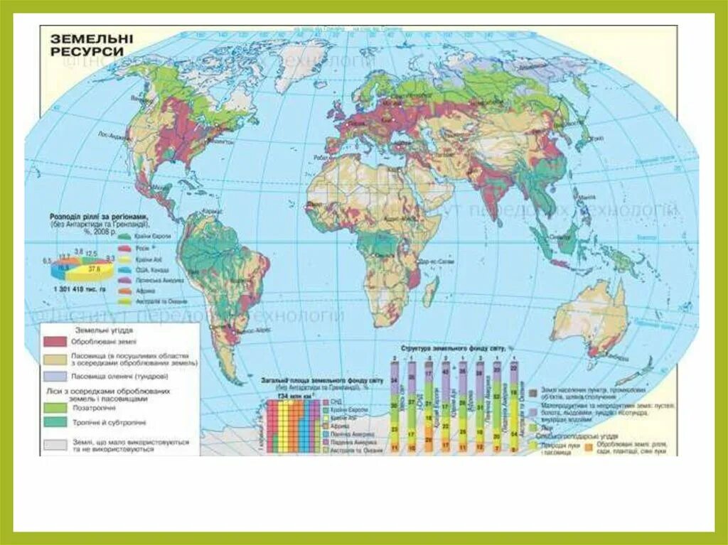 13 географическая карта