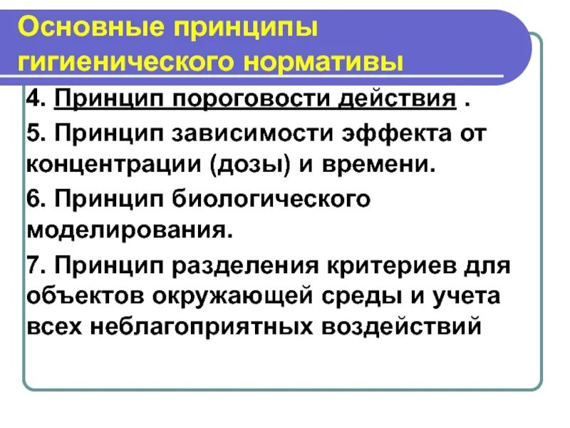 Принципы биологии. Биологическое моделирование определение понятия виды. Сущность биологического моделирования. Метод биологического моделирования в генетике. Биологическое моделирование. Определение понятия..