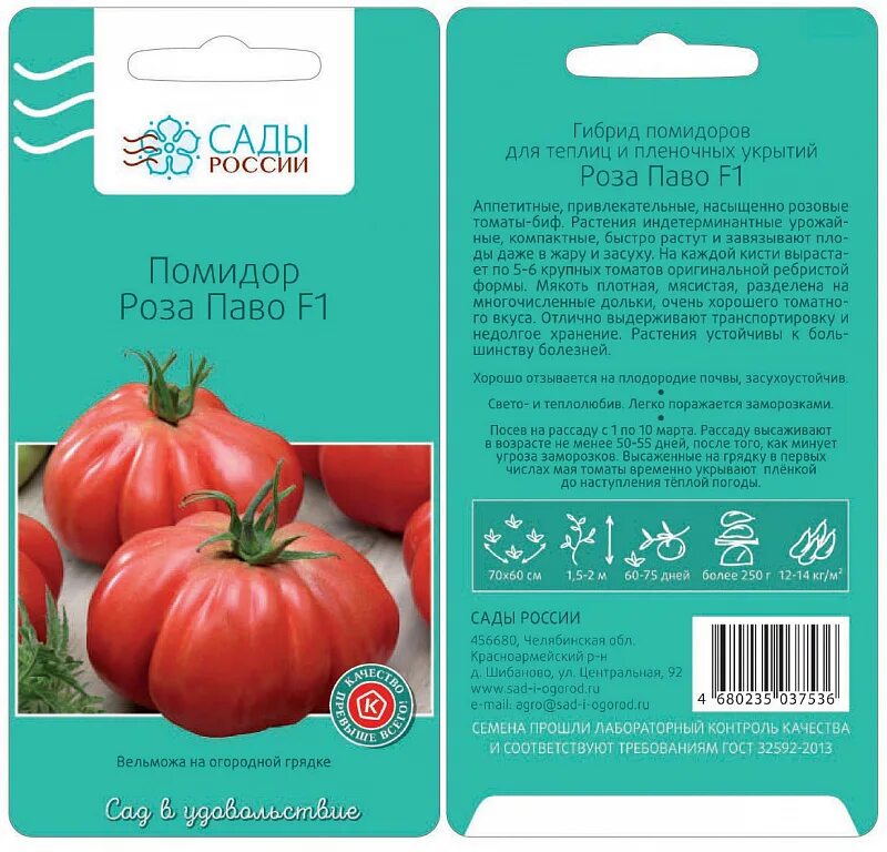 Томат роузи характеристика и описание