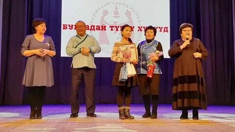 Буряад унэн