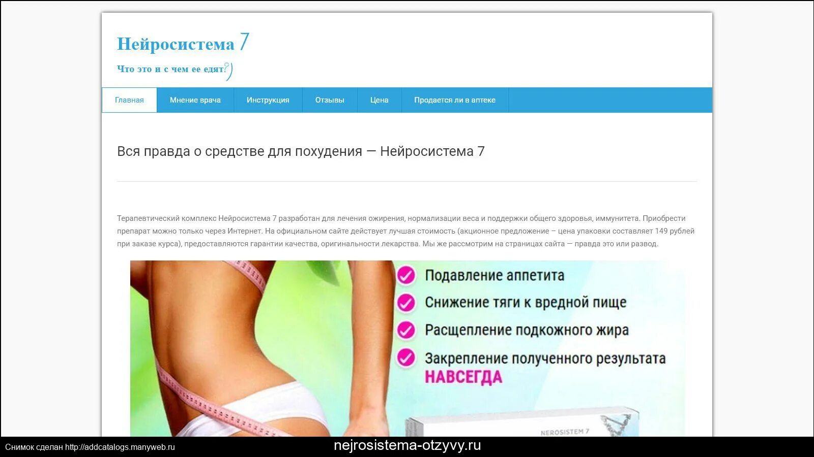 Otzyvy html https. Здравомед.ру каталог. Климаплант.