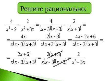 Преобразование рациональных выражений 8 класс алгебра видеоурок