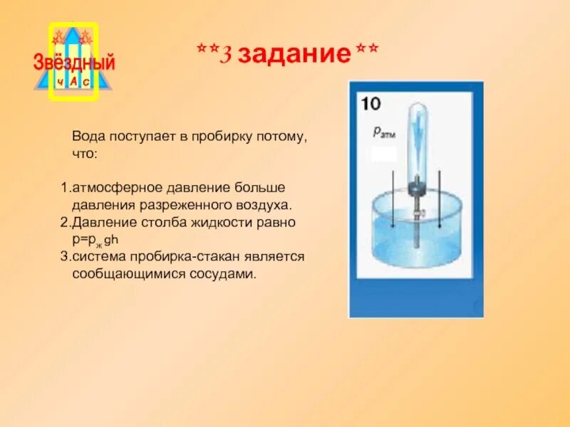 Атмосфера столб воды. Метр водяного столба. Миллиметр водяного столба. Давление водяного столба. Метр столба воды 1 в атмосферах.