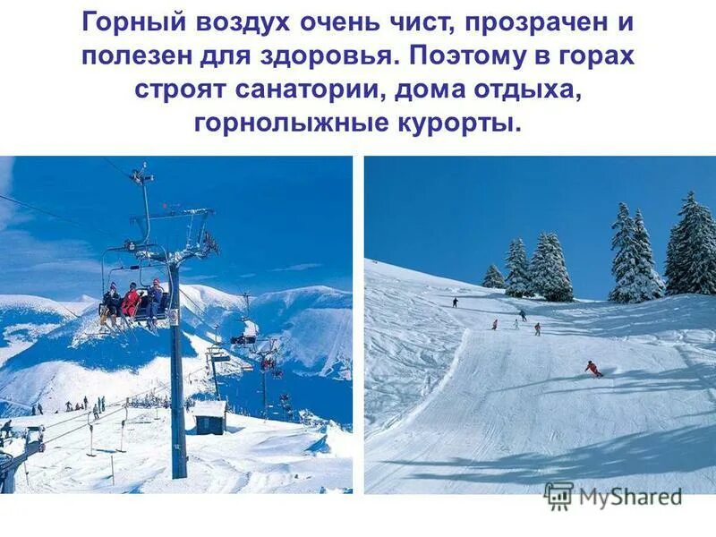 лечебно-оздоровительный комплекс горный воздух лоо. прозрачный горный воздух. пансионат горный воздух в лоо. сочи лоо лок горный воздух. зимний горный воздух сахалин.