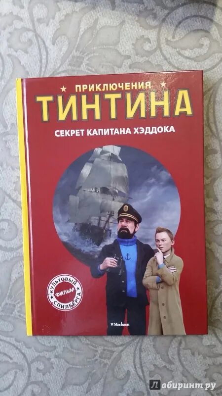 Большой секрет для маленькой компании текст. Слова песни капитан немо. Капитаны секрет текст. Песня большой секрет для маленькой компании слова. Капитаны секрет текст.