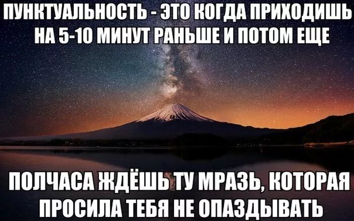 Кто прийти минута