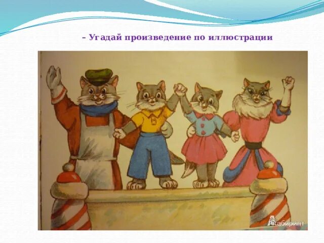 Детские рисунки на тему пожарная безопасность. Рисунки героев маршака. Иллюстрации усатый полосатый маршака для детей. Кошкин дом маршак иллюстрации. Сказочные герои маршака.