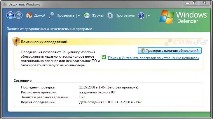 Приложение windows defender. Windows defender скриншот. антивирусная программа защитник windows. майкрософт дефендер скриншоты.