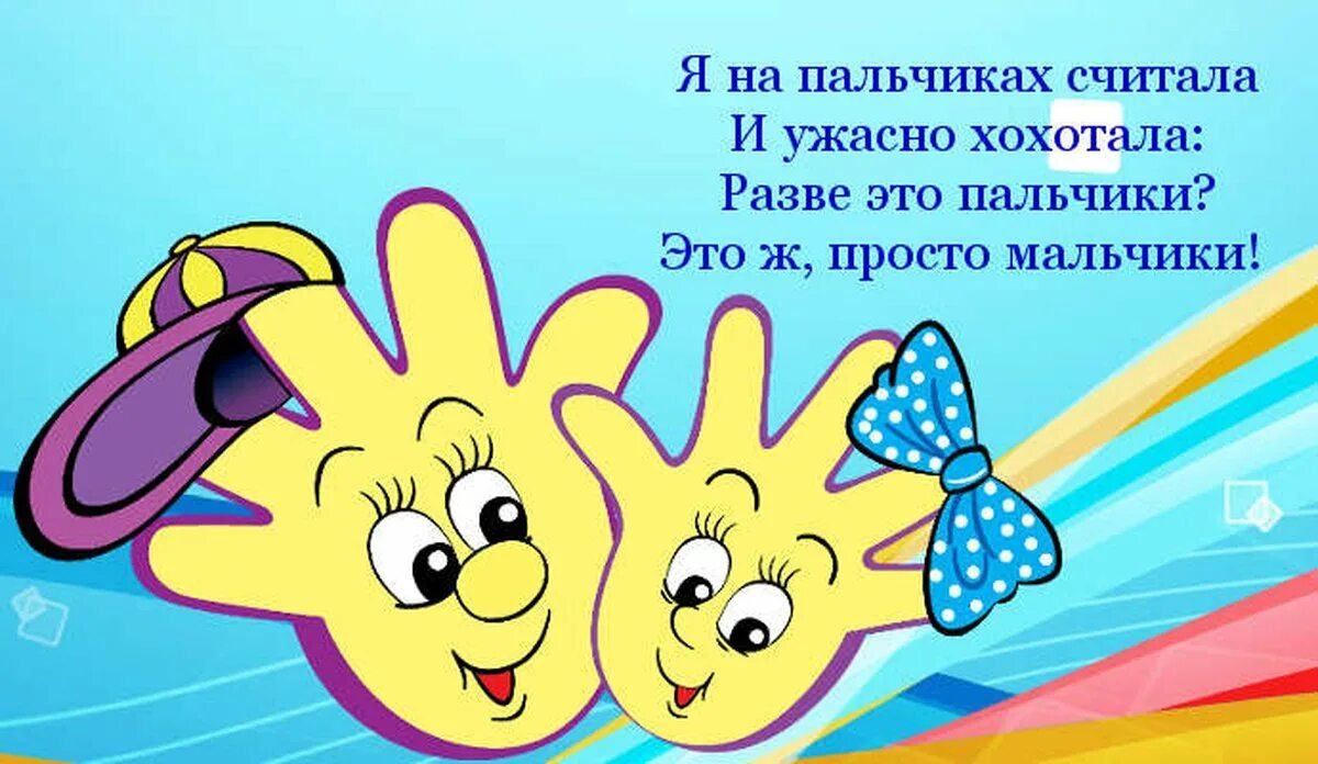 Включи про пальцев включи про пальцев