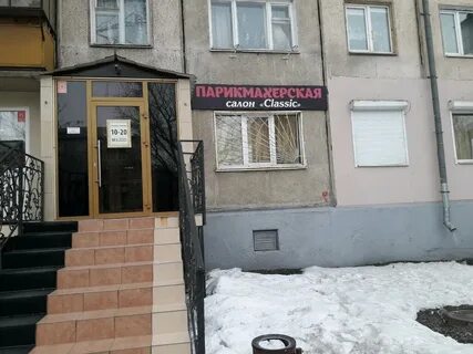 Парикмахерская магнитогорск