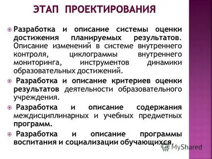Описание изменений