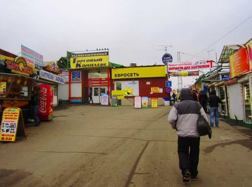 радиорынок рынок. радиорынок симферополь. ростов-на-дону улица балакирева 1/10 радиорынок. радиорынок электроники в царицыно. радиорынок рынок.