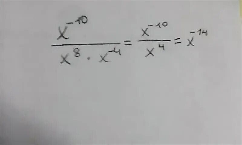 Представьте выражение x 10 x 3