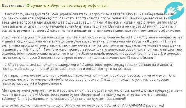 Месячные закончились через два дня. Через сколько дней наступают месячные. если через день пришли месячные. через 3 года начались месячные. через сколько начинаются месячные.