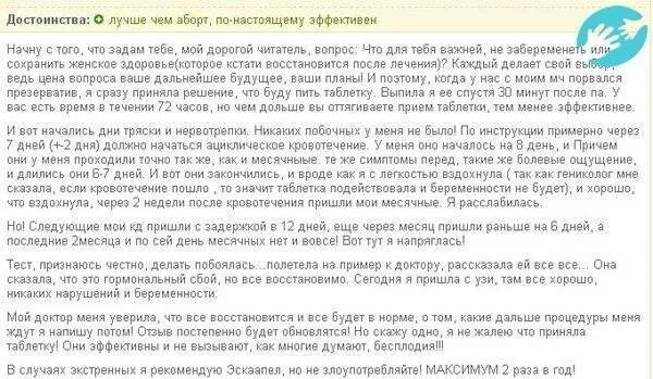 Через 3 года начались месячные. После чего приходят месячные. Через сколько дней месячные приходят снова. Месячные пришли на 2 недели раньше. Месячные начались раньше времени