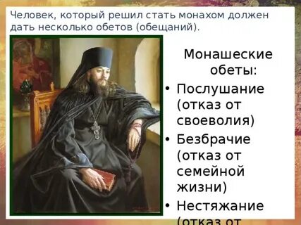 В чем особенность монашеского подвига