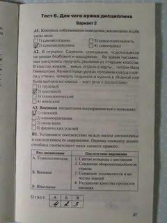 Тест по дисциплине обществознание