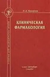 Медицинские книги по психологии. Медицинская психология учебное пособие. Учебник психологии для медицинских колледжей. Книги по психологии для медсестер. Медицинская психология учебник.
