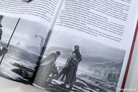 Лед и пламя 2 читать