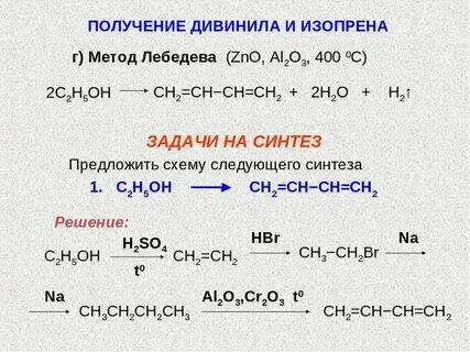 C2h5ona можно получить взаимодействием
