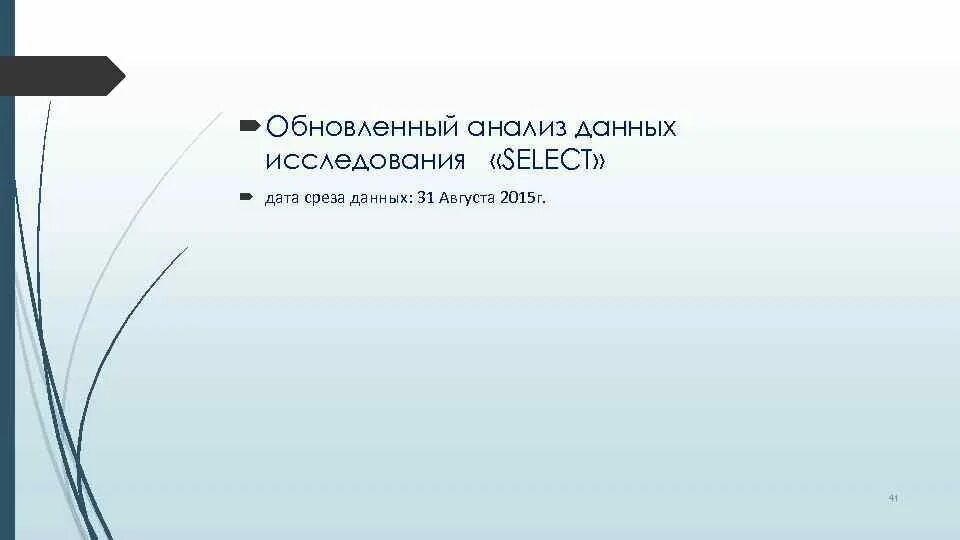 Индекс Хильдебрандта. Коэффициент Хильдебрандта. Индекс Хильдебрандта хронотип. Тест Хильдебрандта презентация.