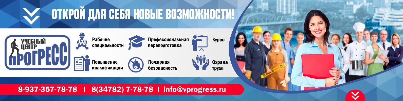 Прогресс обучение. Учебный прогресс. образовательный центр прогресс. прогресс профессиональная переподготовка. учебный центр прогресс лого.