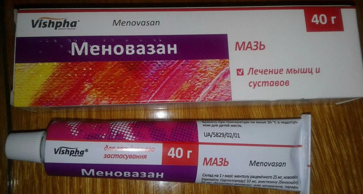 Меновазин спрей инструкция по применению для чего. Инструкция по применению меновазина. Меновазин от чего применяется раствор. Меновазин инструкция маз. Инструкция по применению меновазина.