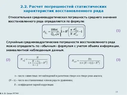 Расчет pdf