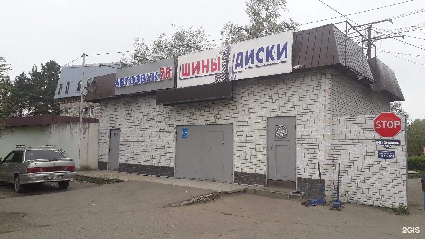 Московское шоссе 96. Московское шоссе 96 серпухов. серпухов, московское шоссе, д.96, дом 1. серпухов, московское ш., 49. московское шоссе 51 фото магазинов серпухов.